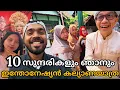 Lagu ഇന്തോനേഷ്യൻ ഗ്രാമത്തിലെ കല്യാണം അമ്മായിമാരോടൊപ്പം Indonesian Marumakan Village wedding MalayalamVlog