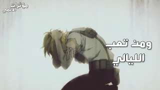 لو سرقت منا الأيام      بدون موسيقى  دندنها