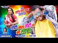 Lagu PRAMOD PREMI | Chhoti Tohara Choti Se Chot Lagata - छोटी तोहरा चोटी से चोट लागता |Bhojpuri Song 2020