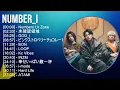 【超高音質】 Number i メドレー 全15曲 NEW
