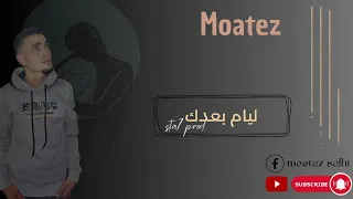 Moatez Salhi Layam Ba3dek ليام بعدك 