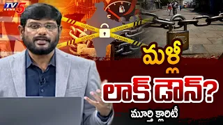 TV5 Murthy Intro of Big News Debate Lockdown PM Modi Comments Middle East War TV5 News