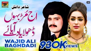 aj murh bahon dhola yaad aayaye wajid ali baghdadi new saraiki songs thar production tp gold