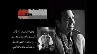 ودي انـاظـر فـي عـيـونـك ثـوانـي 