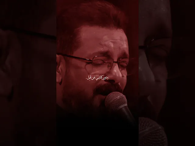 ⁣مو خيمة تراب يلم شمل 💔 ملا قحطان البديري | تراب الحسين