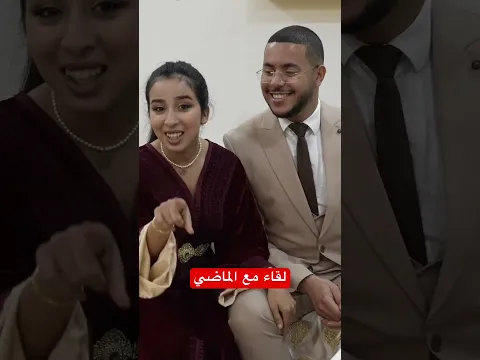 سلسلة لقاء مع الماضي في رمضان