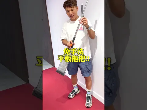 【Shorts短片】拖把界的懶人神器！一推就洗、一推就乾！