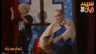 سيدزيان عبدالله فرغلى ي شعل صالة المسرح ضحك وهو ي ع ل م ويدرب هالة فاخر على الرقص الشرقي ابداع 