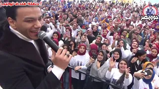لحظة وصول حوده بندق حفلة كلية اداب اسكندرية جنن البنات مع ادريانو دندنها