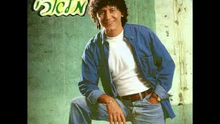 נסים גרמה אחד בפה אחד בלב 