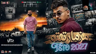 مزمار تيتو الجديد        طاطا مصر   السعداوي   مزمار تريند شعبي جديد  دندنها