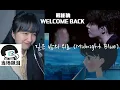 Download Lagu Music Researcher Reacts to B.I - ‘깊은 밤의 위로 (Midnight Blue)’ Donation Film｜Reaction (LOVE THIS🧡)
