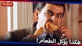 !بين لا يعلم ما الذي ينتظره | Mr Bean Arabic مستر بين - Live Action Season 1