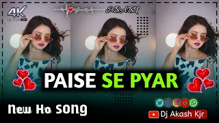 paisa se pyar ho munda song 2025 dj akash x s babu shantosh u0026 sanjana 