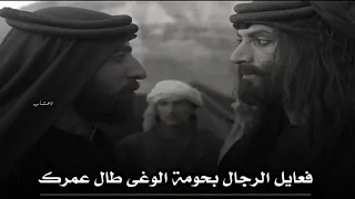 تصميم نار لياسر المصري شاهد شجاعة عناد فعايل الرجال بحومة الوغـى 