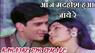 Download Aaj Madhosh Hua Jaye Re Karaoke for Female/Sharmili movie/shashi kapoor songs karaoke/purane hits MP3