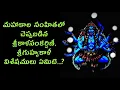 Download Lagu Sri Mahakala Samhitha - Sri Kala Sankarshini \u0026 Sri Guhya Kali Secrets...