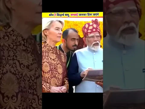 PM मोदी और शी जिनपिंग के बीच हमेशा नजर आने वाले सिद्धार्थ बाबू कौन हैं? | Siddharth Babu #shorts