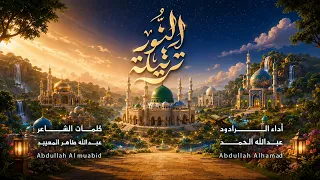 ترتيلة النور- عبدالله الحمد