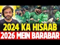 Lagu 2024 ka Hisaab, 2026 mein barabar | Pakistan vs USA | T20 World Cup 2026