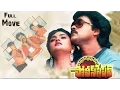 Download Lagu Stuvartpuram Police Station Full Length Telugu Movie || Chiranjeevi, Vijayashanti, Nirosha
