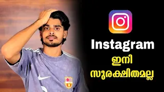 😳 Instagram is no longer secure | End-to-end encryption on Instagram is being removed after May 8th