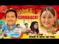Download Lagu Daya Bhabhi Grand Comeback Confirmed! 🎉 | Daya Bhabhi Is Back in TMKOC | Tarak Mehta Update