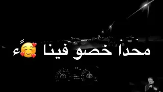 ماحدا خصو فينا احلى مقاطع حب قصيره حالات رومانسية اغاني حب حالات واتس اب 2020 