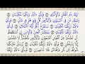 Download Lagu 55 Sura – Ar-Rahman ❘ Perfect Your Recitation with Mahmoud Khalil Al-Hussary