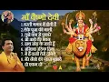 Download Lagu जय माँ वैष्णो देवी all bhakti songs _bhakti song_navratri_ special_song_2025🙏🏻🙏🏻