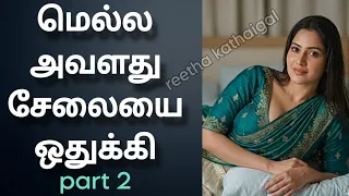  romantic story in tamil