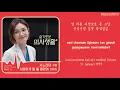 Jeon Mi Do - I Knew I Love You (Hospital Playlist OST Part 11) Lyrics HAN/ROM/INDO