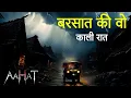 Download Lagu डर का असली एहसास | #aahat Horror Films | Aahat New Episode 2025