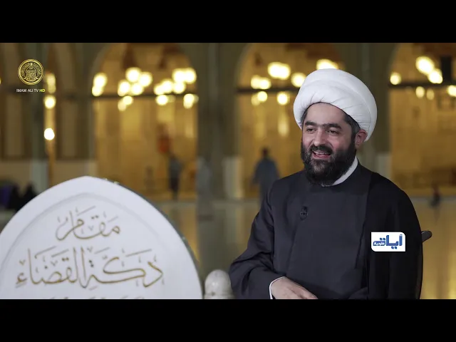 ⁣آيات علوية / حلقة (2)