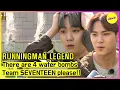 Download Lagu [RUNNINGMAN THE LEGEND] There are 4 water bombs🌊💣 Team SEVENTEEN!! please!!  (ENGSUB)