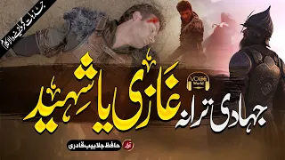 Superhit Motivational Urdu Nasheed Ghazi Ya Shaheed Jalabeeb Qadri Jihadi Tarana Voice World 