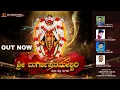 Download Lagu SRI DURGA PRAMESHWARI || KATEEL DEVOTIONAL SONG || ಶ್ರೀ ದುರ್ಗಾಪರಮೇಶ್ವರಿ || TULU BHAKTHI SONG || S.K