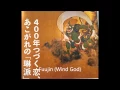Download Lagu Atami. MOA Museum. Ogata Korin