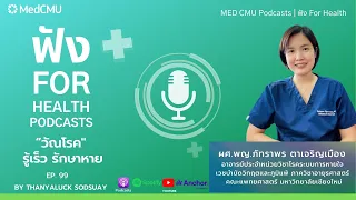 วัณโรคเกิดจากเชื้ออะไร และแพร่กระจายทางใดบ้าง