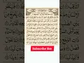 Download Lagu Surah At Tariq Full (Surah Tariq Recitation) At Tariq Surah Arabic Text Quran 86-سورۃ الطارق #feel