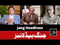Daily Jang News Headlines 25 March 2023 Imran Khan Disqualified - Arif Alvi