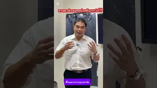 ยาแก้ปวดกลุ่มเอเซตที่ใช้กันบ่อย มีข้อควรระวังอะไรบ้างสำหรับคนที่มีโรคประจำตัว