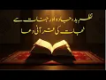 Download Lagu Manzil Dua | Powerful Ruqyah Verses for Protection | Sheikh Siraj-ur-Rehman | Hayat-ul-Quran TV