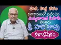 Lagu 286 కళాభిషేకం వల్లూరు శ్రీహరిరావు 94925 54214 #kalabhishekam #vallurusriharirao @Teneteluguanjanappa