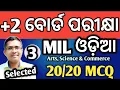 Download Lagu MIL Odia 20/20 Test 3, +2 2nd year #chseodisha #hksir #mychseclass