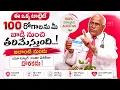 This One Tablet Drives 100 Diseases Out of Your Body Active Plus Dr CL Venkat Rao iDream
