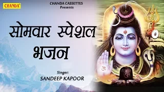  sandeep kapoor shiv bhajan hindi bhajan bhajan kirtan 2018