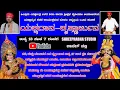 Download Lagu Yakshagana - Krishnarjuna | Yakshamruta episode