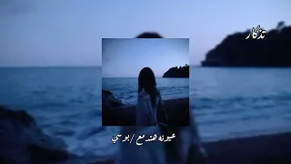 عيونه هتدمع    بوسي   بطيء         دندنها