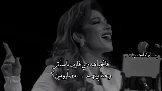 بسلامه   بسلامة للي راحوا عرفونا قيمتنا ايه  اصاله   تصاميم دندنها